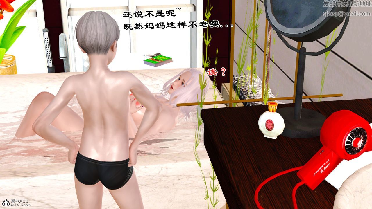 [3D]乱欲迷情番外篇03话