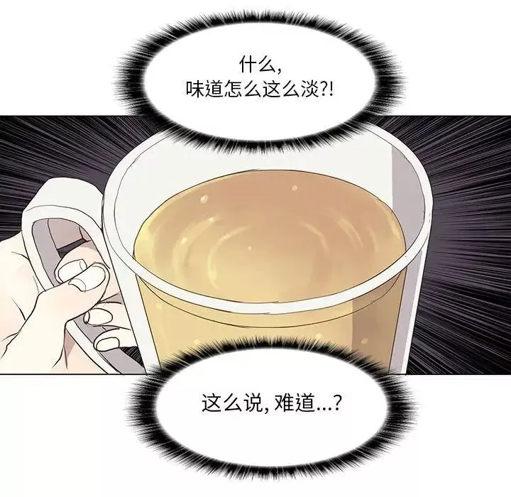 野性之城-第28章 - 图片 11