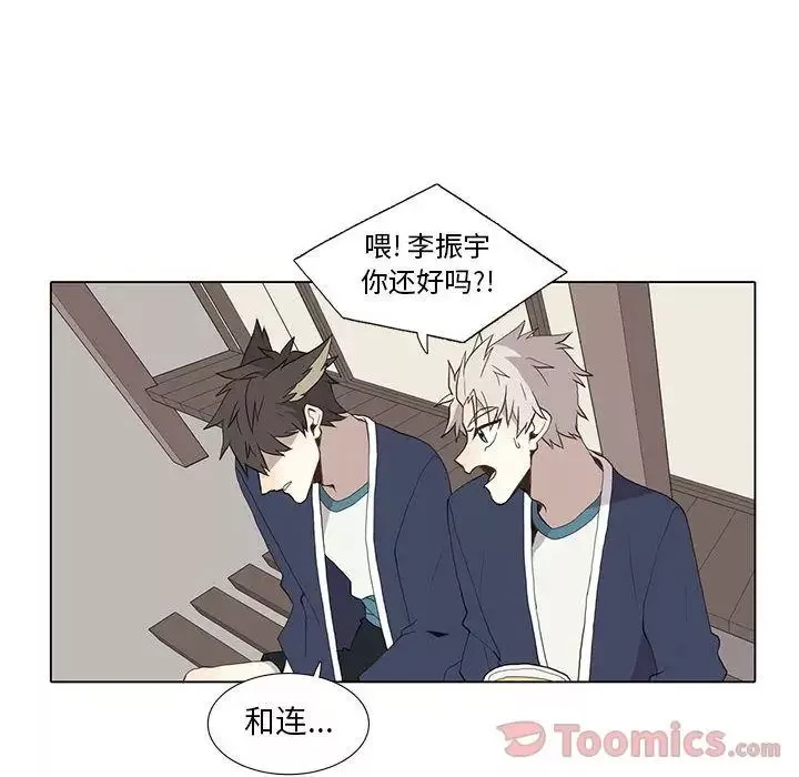野性之城第28章