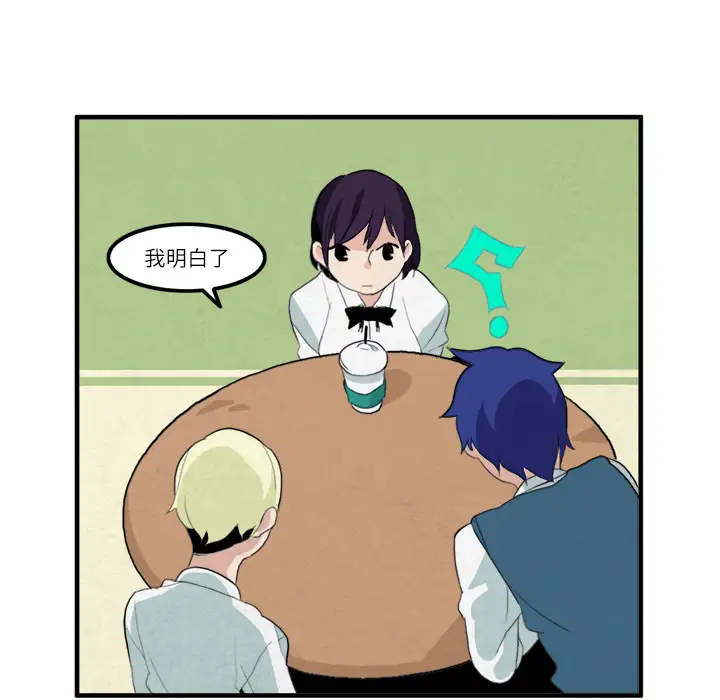 角色学校第12话