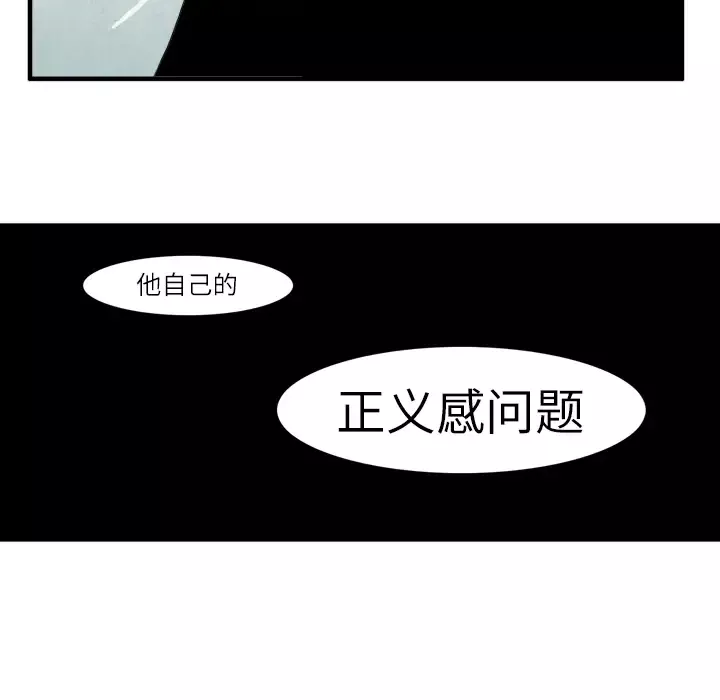 角色学校-第12话 - 图片 52