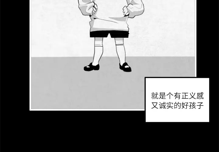 角色学校第13话