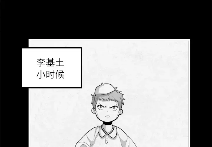 角色学校-第13话 - 图片 1
