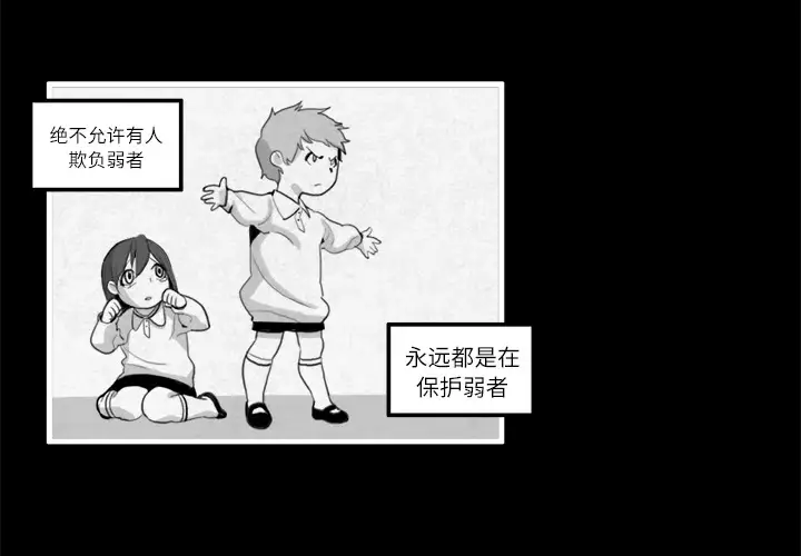 角色学校第13话