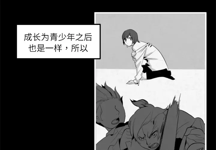 角色学校第13话