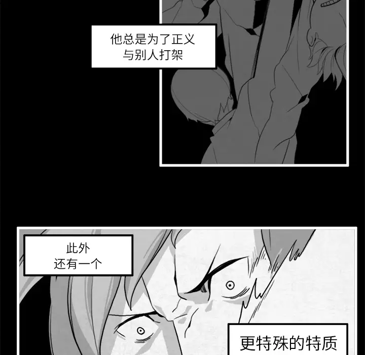 角色学校第13话