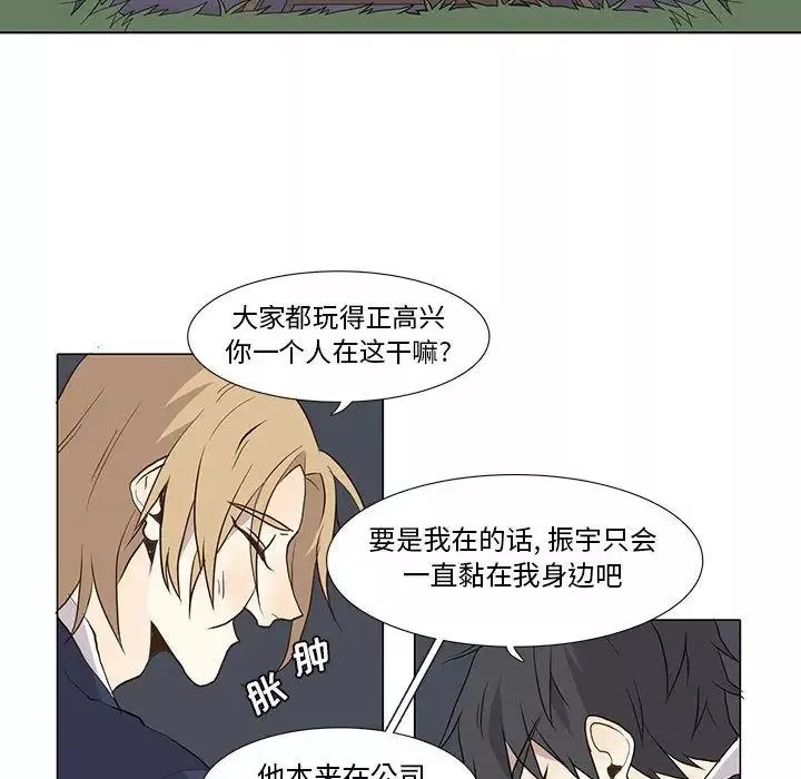 野性之城第28章