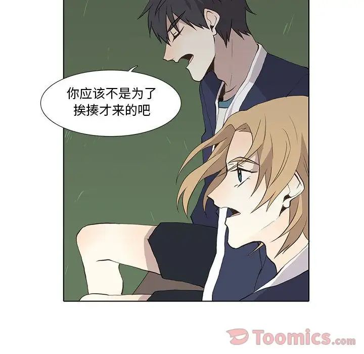 野性之城第28章