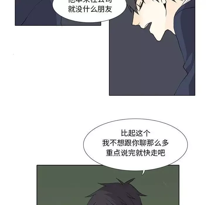 野性之城第28章