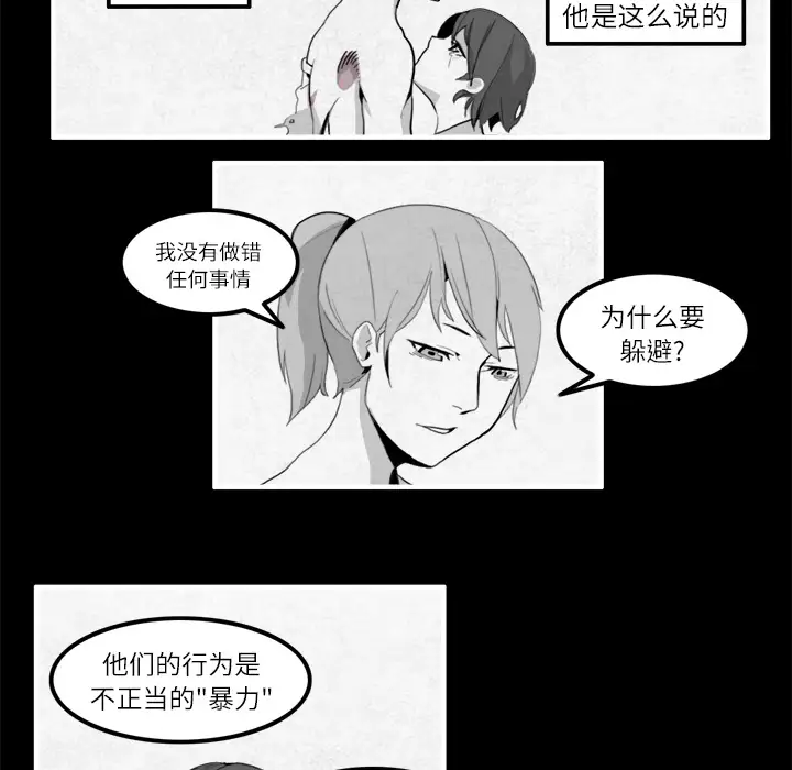 角色学校第13话