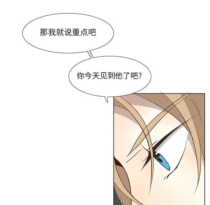 野性之城第28章