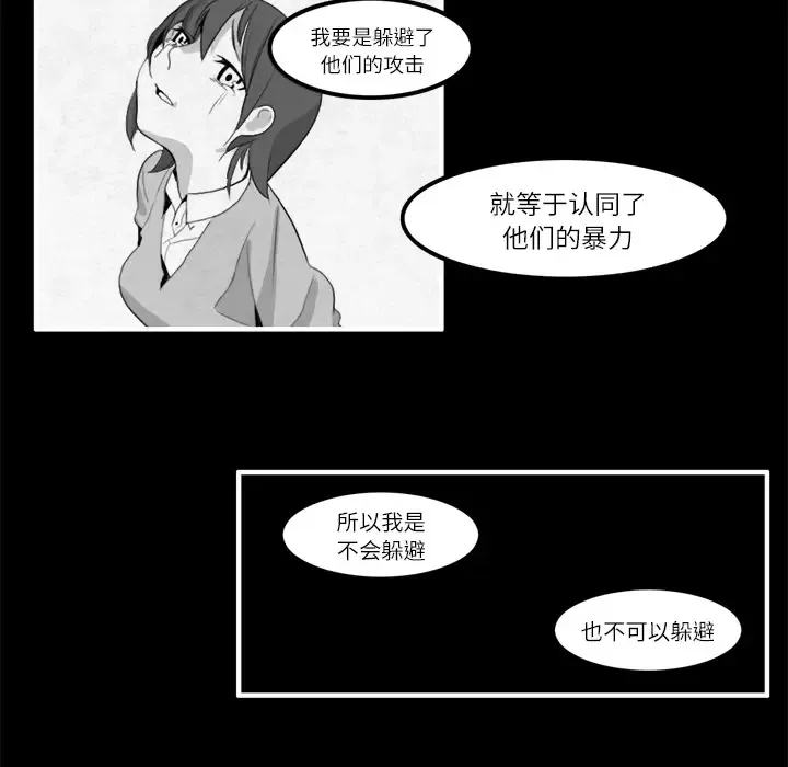 角色学校-第13话 - 图片 9