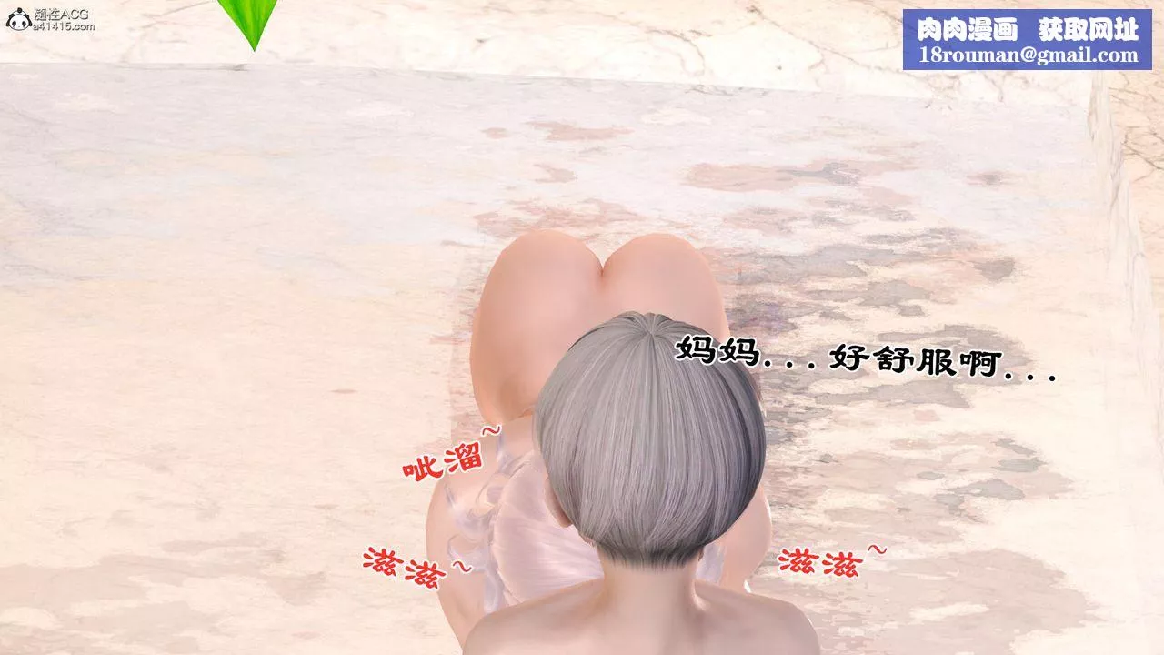 [3D]亂欲迷情番外篇04話
