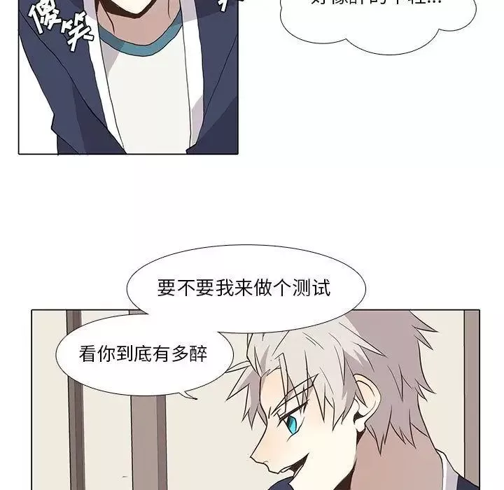 野性之城-第28章 - 图片 45