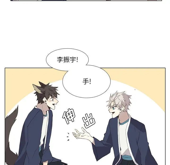 野性之城第28章