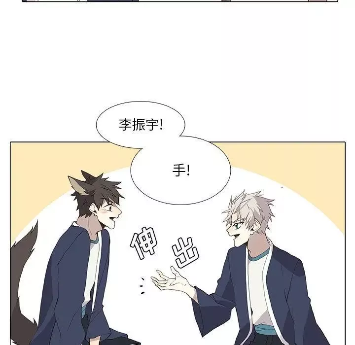 野性之城第28章
