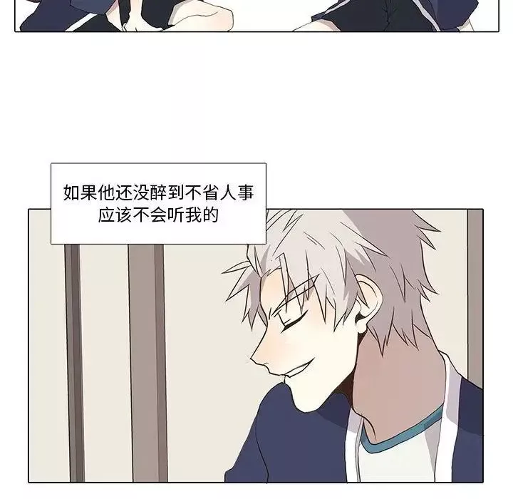野性之城-第28章 - 图片 48