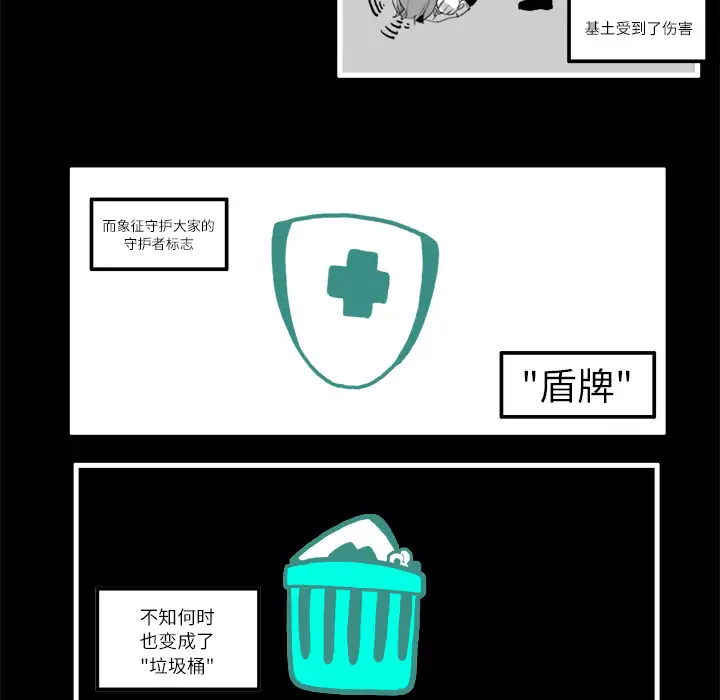 角色学校第13话