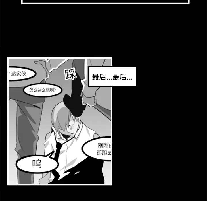 角色学校第13话