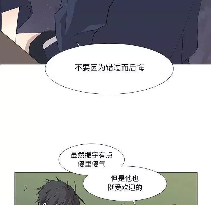 野性之城-第29章 - 图片 9