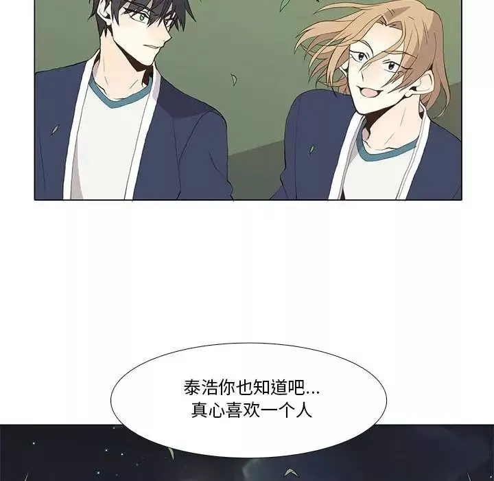 野性之城-第29章 - 图片 10