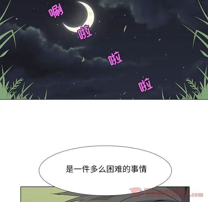 野性之城第29章