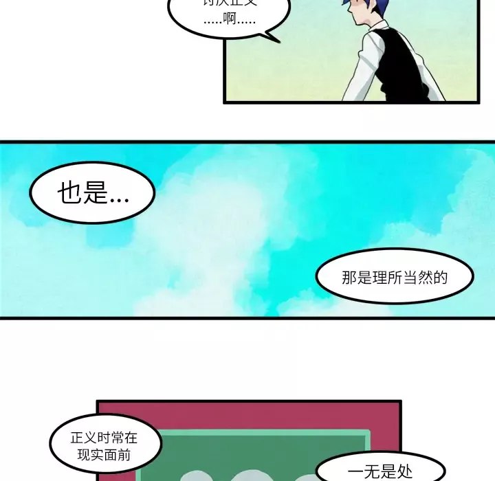 角色学校-第13话 - 图片 30