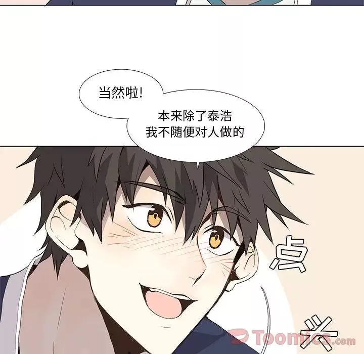 野性之城-第29章 - 图片 18
