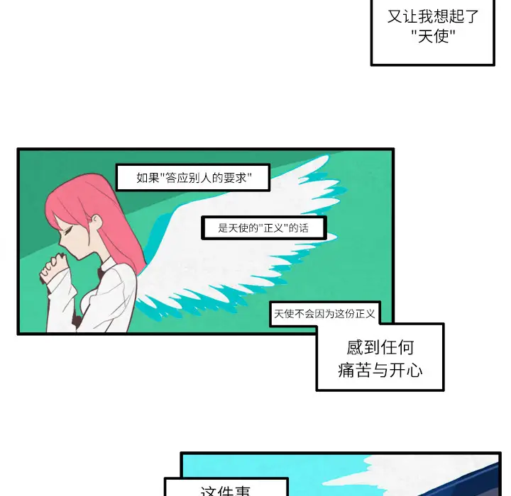 角色学校第13话