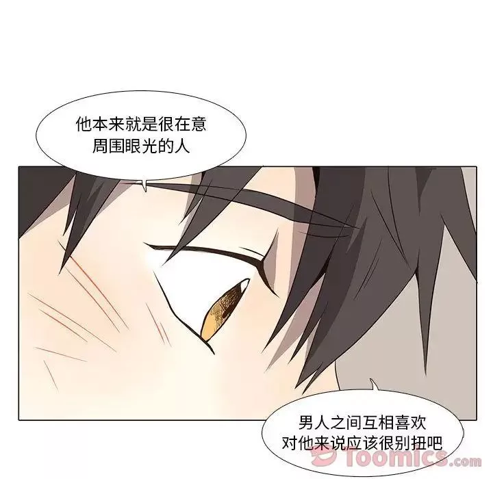 野性之城第29章