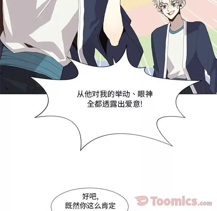 野性之城-第29章 - 图片 34