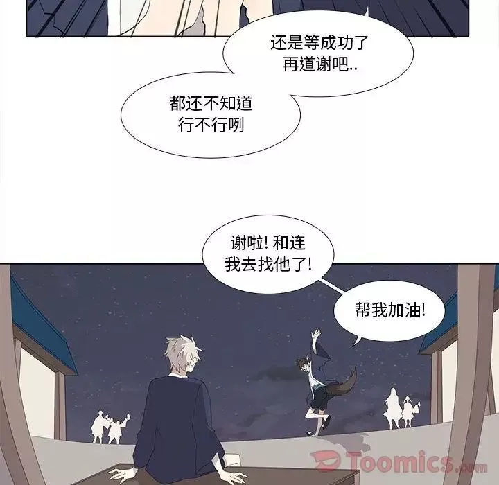 野性之城第29章