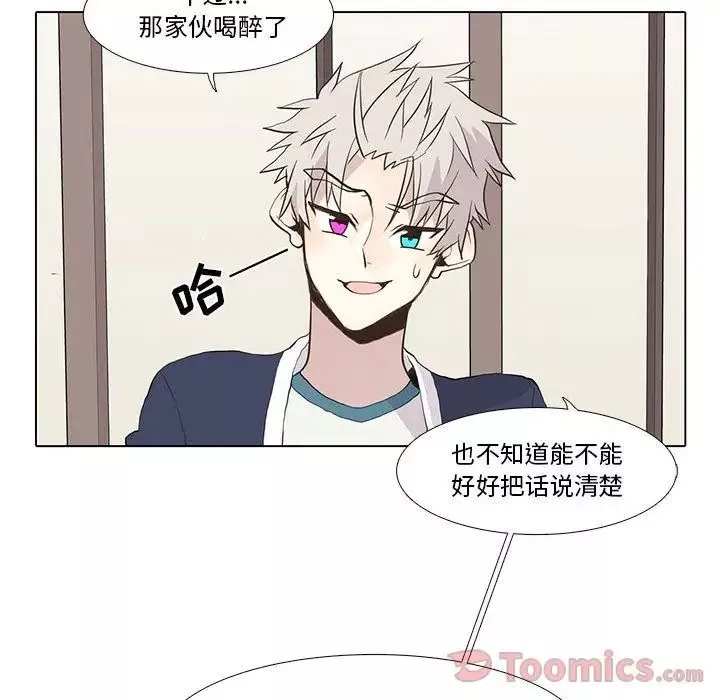 野性之城-第29章 - 图片 41