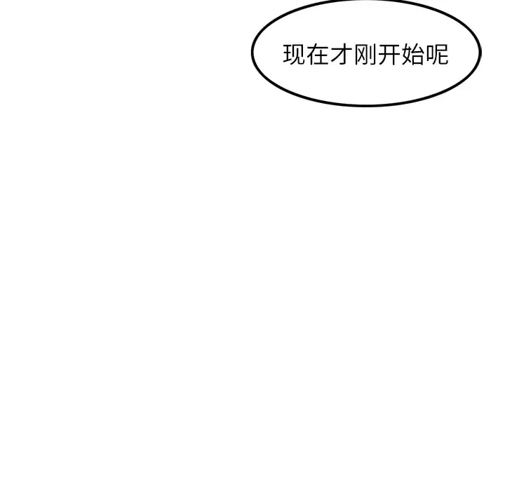 角色学校-第13话 - 图片 52