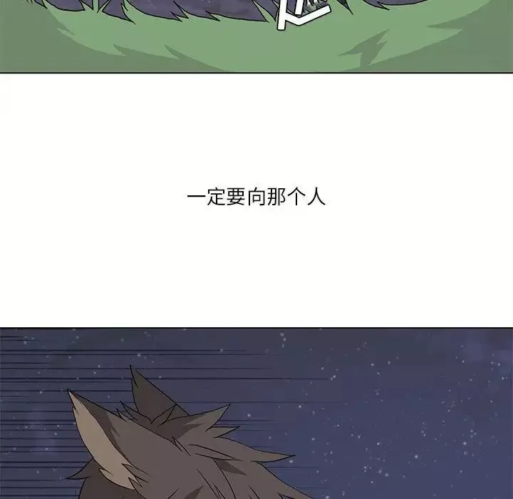 野性之城-第29章 - 图片 45