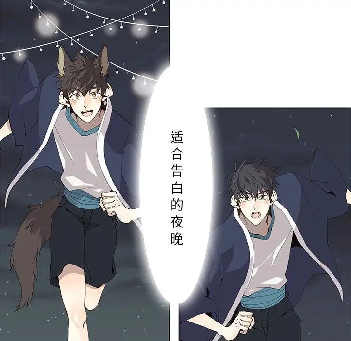 野性之城第29章