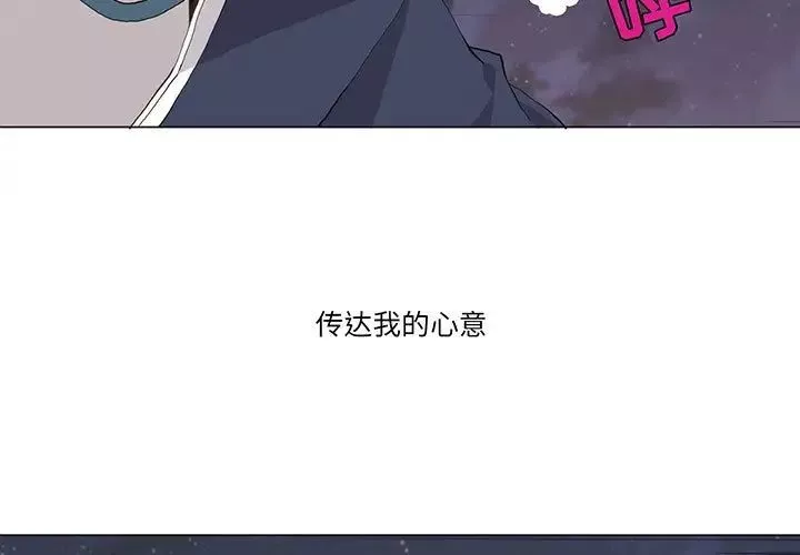 野性之城-第30章 - 图片 2