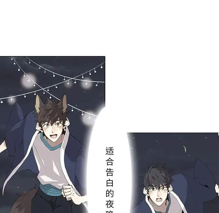 野性之城-第30章 - 图片 5