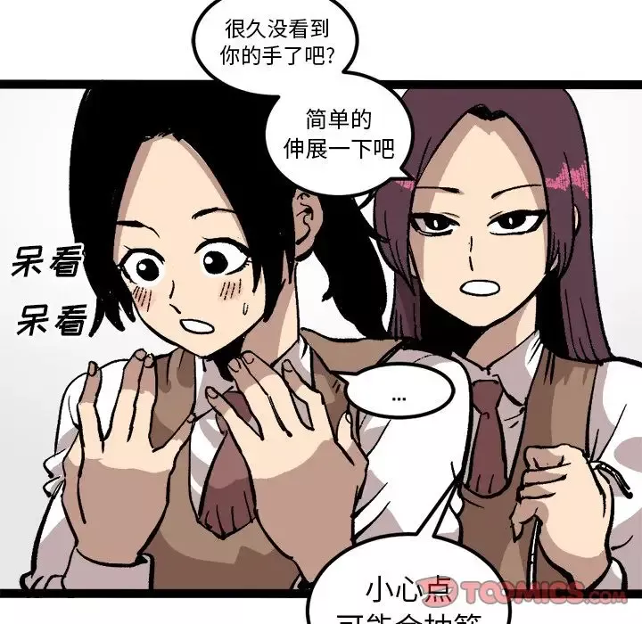 坏朋友-第27章 - 图片 6