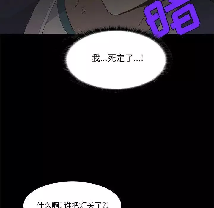 野性之城-第30章 - 图片 26