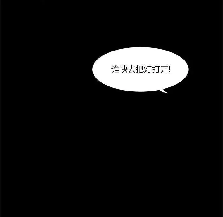 野性之城-第30章 - 图片 28