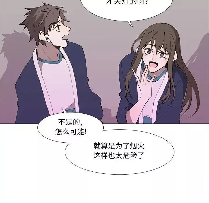 野性之城-第30章 - 图片 34
