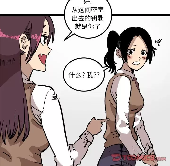 坏朋友第27章