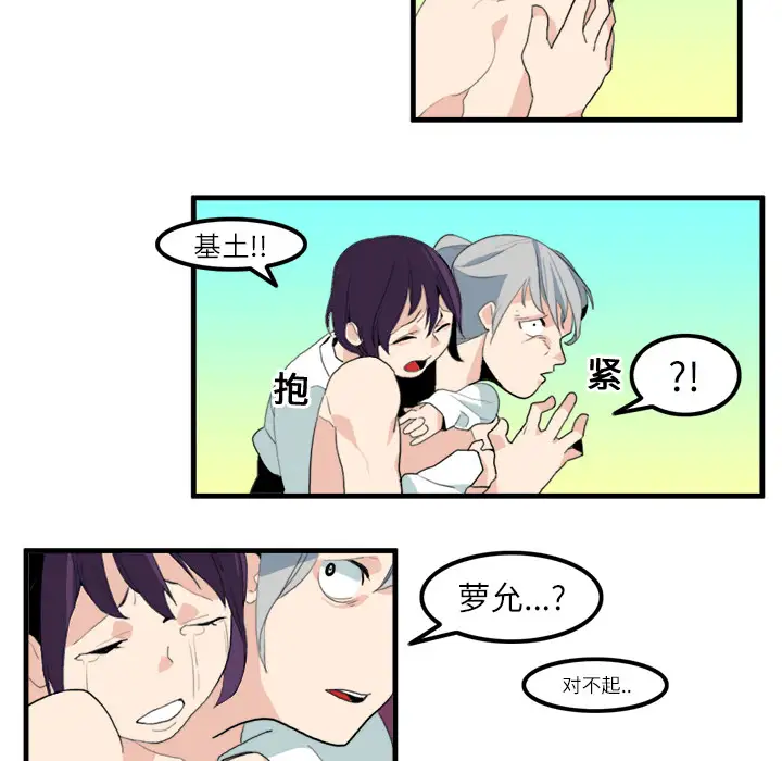 角色学校第14话