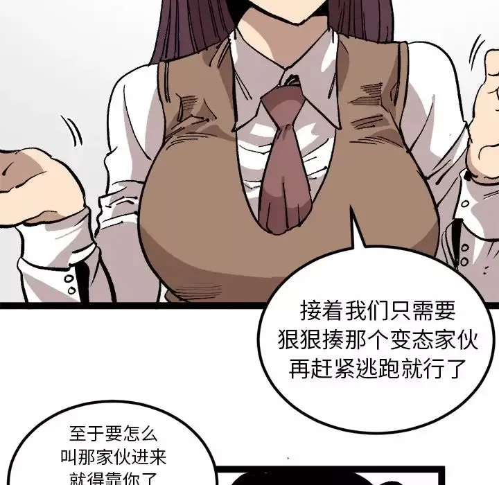 坏朋友-第27章 - 图片 15