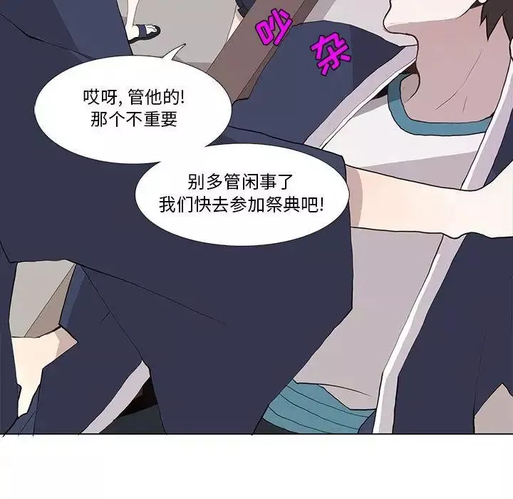 野性之城-第30章 - 图片 41