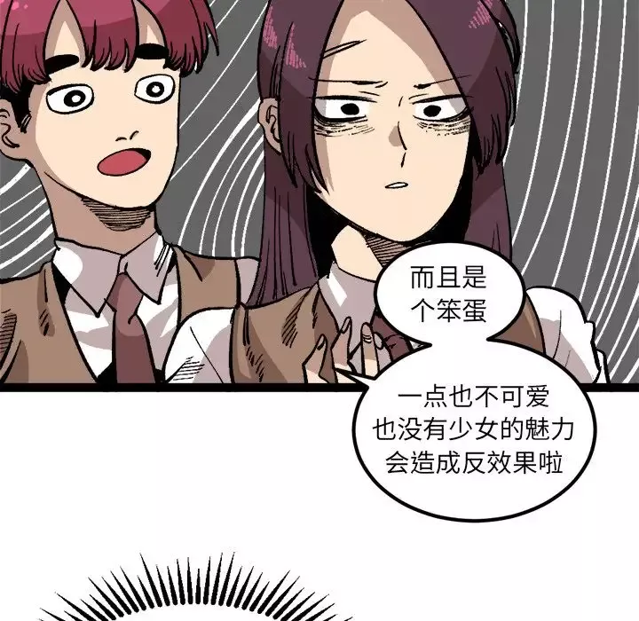 坏朋友-第27章 - 图片 19