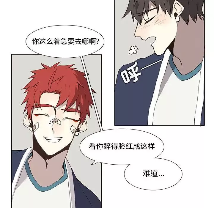 野性之城-第30章 - 图片 44