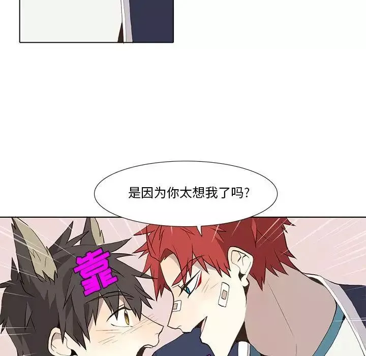 野性之城-第30章 - 图片 45
