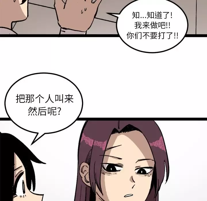 坏朋友-第27章 - 图片 21